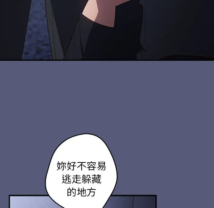 游戏不能这样玩 第44话