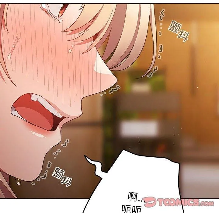 游戏不能这样玩 第81话