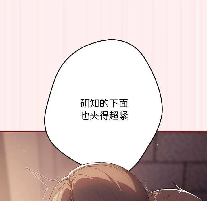 游戏不能这样玩 第72话