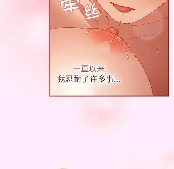 游戏不能这样玩 第47话