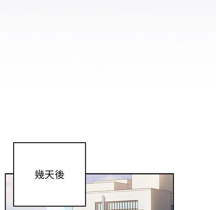 游戏不能这样玩 第6话