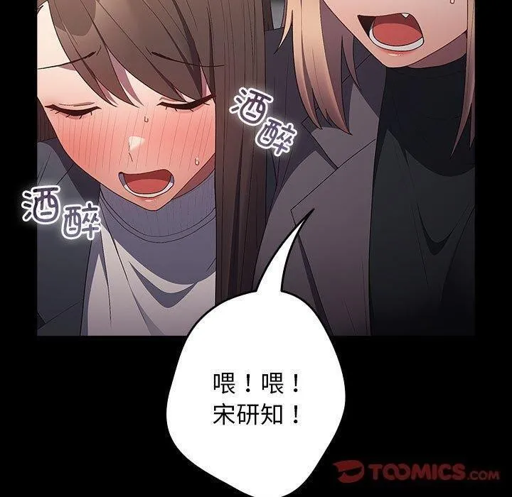 游戏不能这样玩 第74话