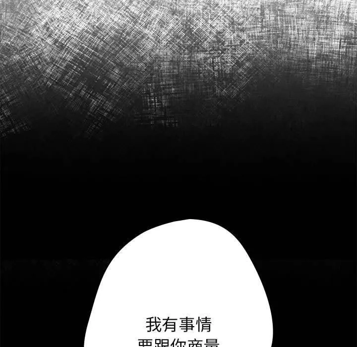 游戏不能这样玩 第73话