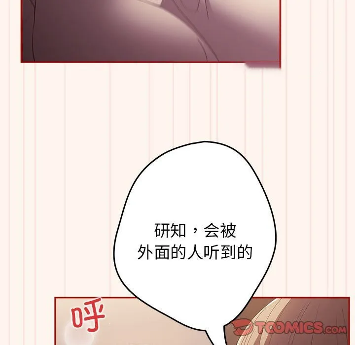 游戏不能这样玩 第71话