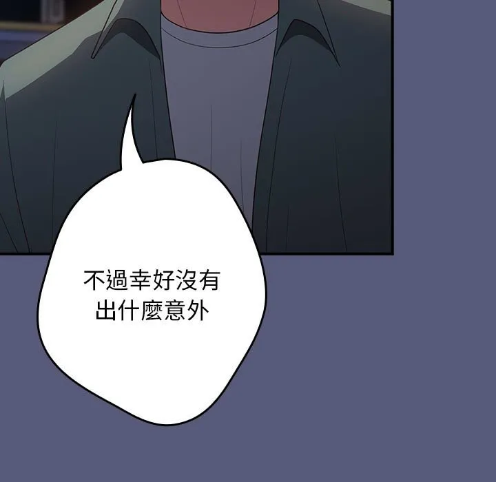 游戏不能这样玩 第44话