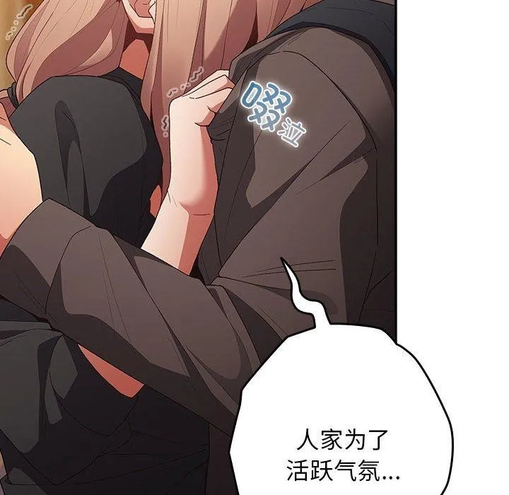 游戏不能这样玩 第81话