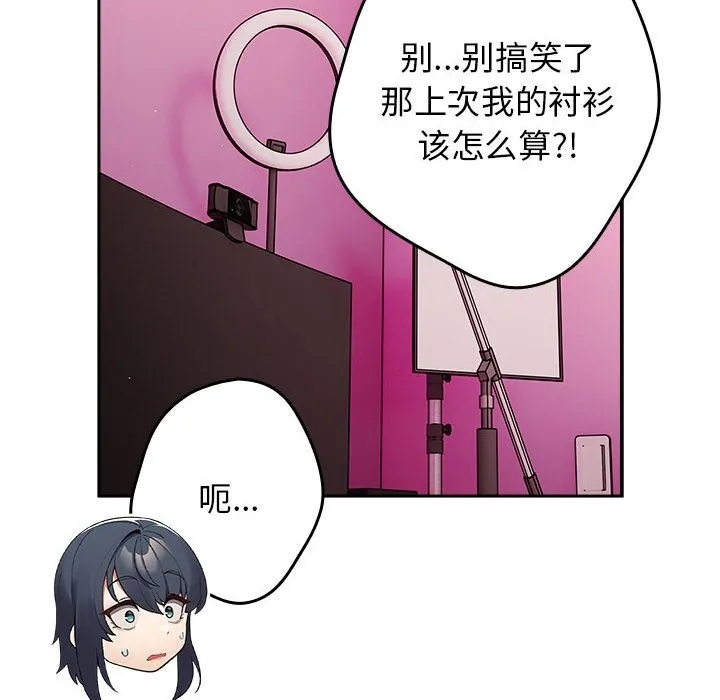 游戏不能这样玩 第69话