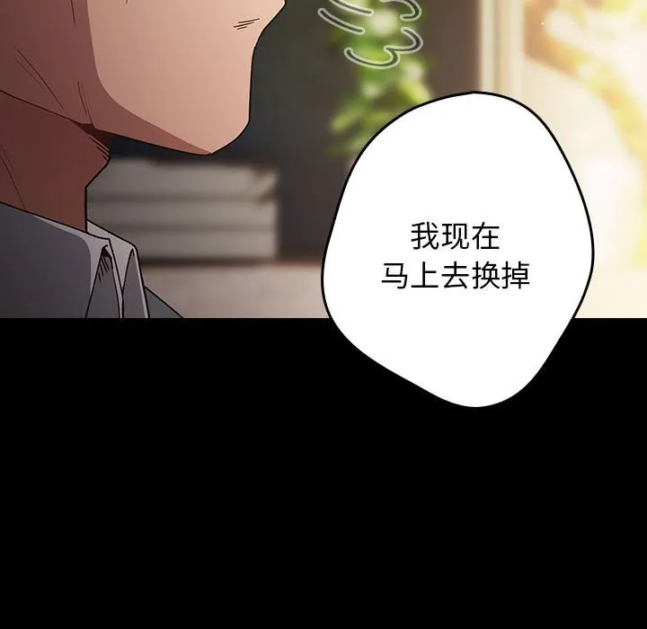 游戏不能这样玩 第71话