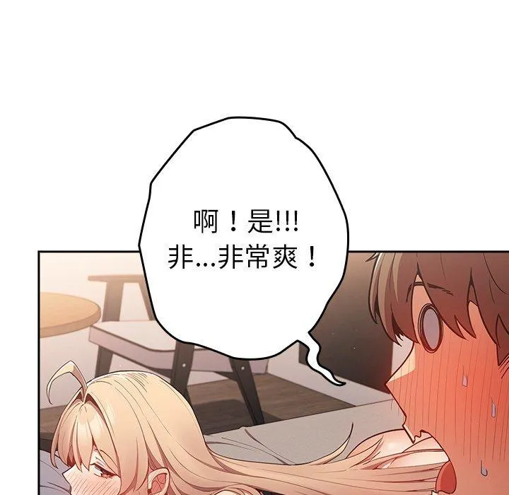 游戏不能这样玩 第6话