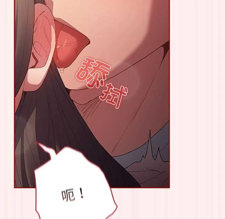 游戏不能这样玩 第72话