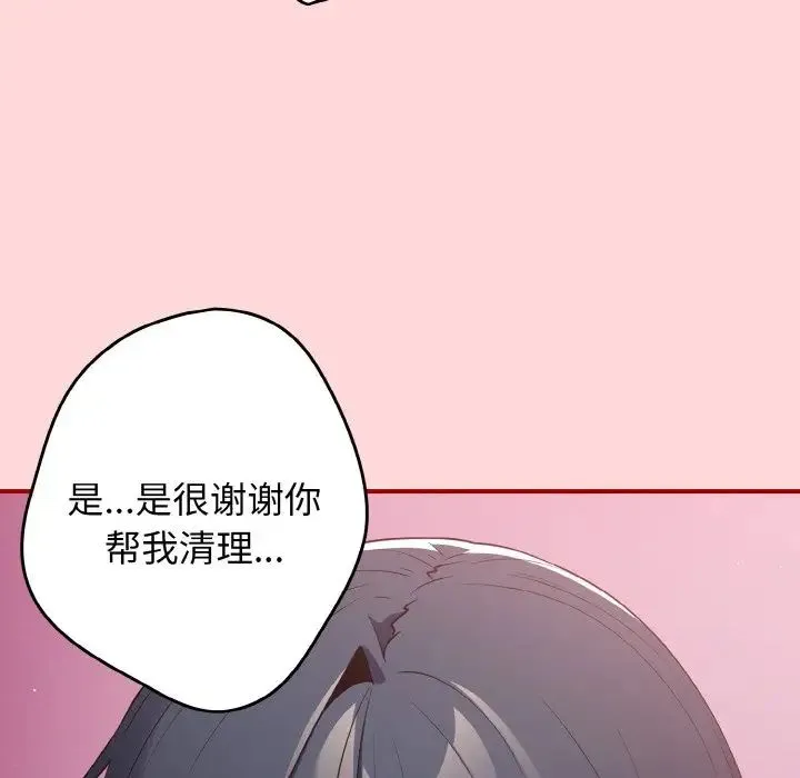 游戏不能这样玩 第35话