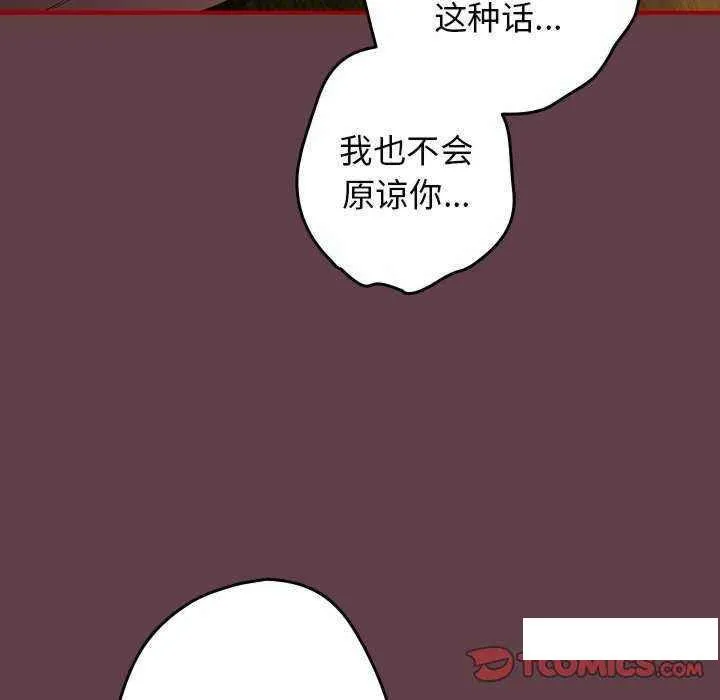 游戏不能这样玩 第30话