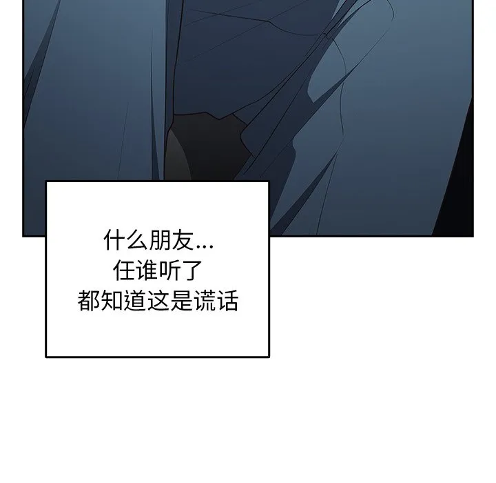 游戏不能这样玩 第20话