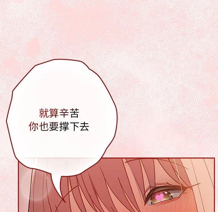 游戏不能这样玩 第77话