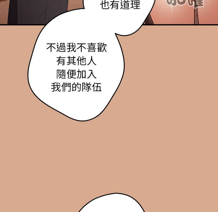 游戏不能这样玩 第44话