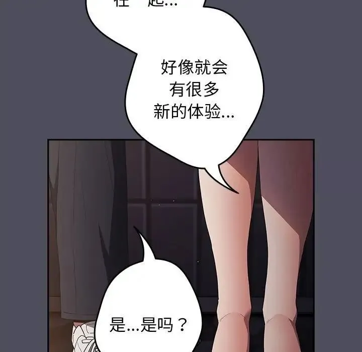 游戏不能这样玩 第45话