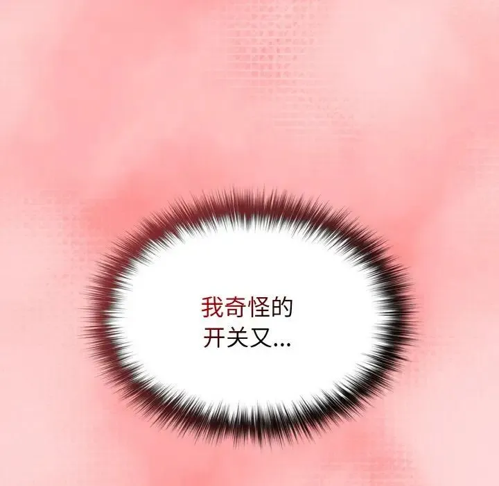 游戏不能这样玩 第35话