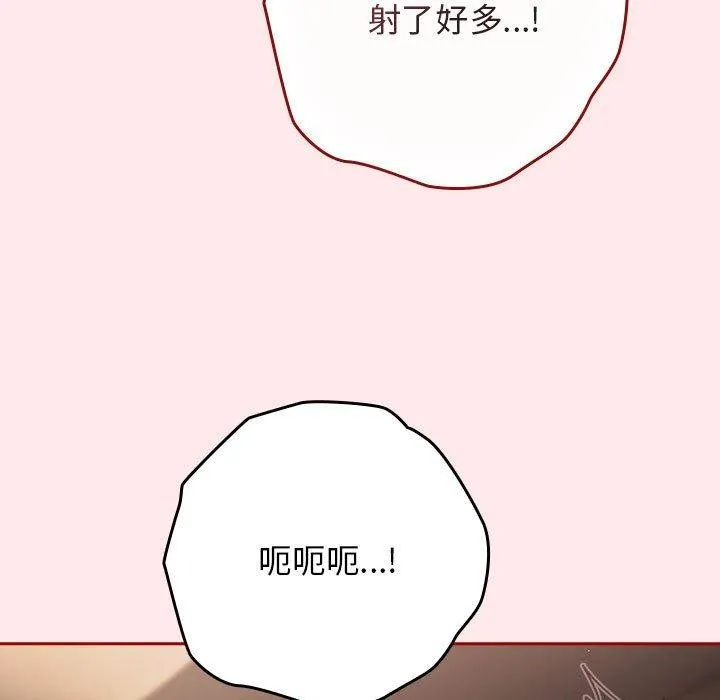 游戏不能这样玩 第77话