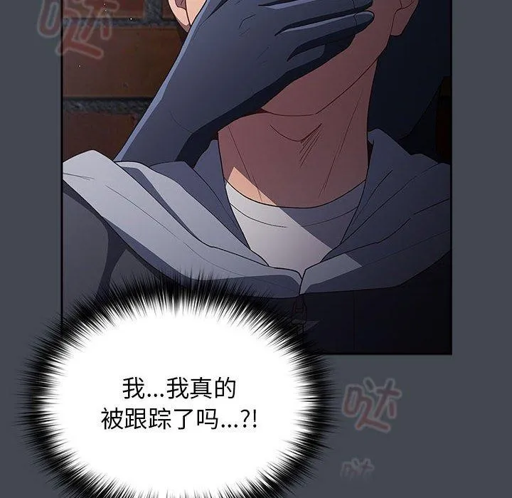 游戏不能这样玩 第73话