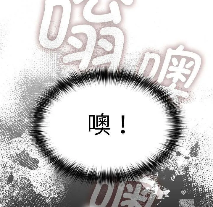 游戏不能这样玩 第84话