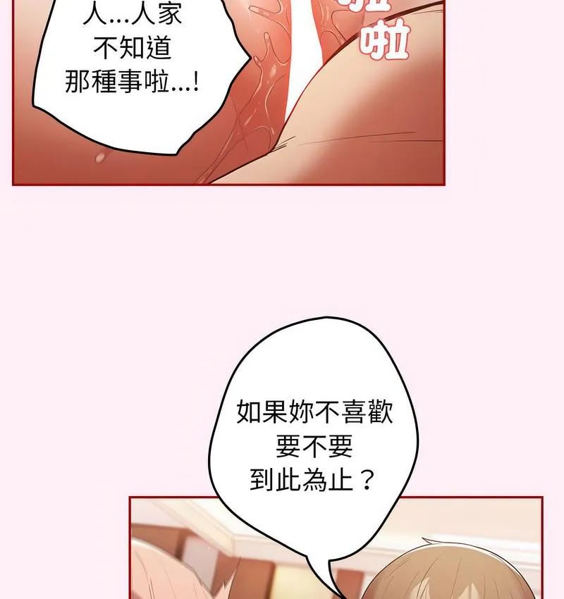 游戏不能这样玩 第46话