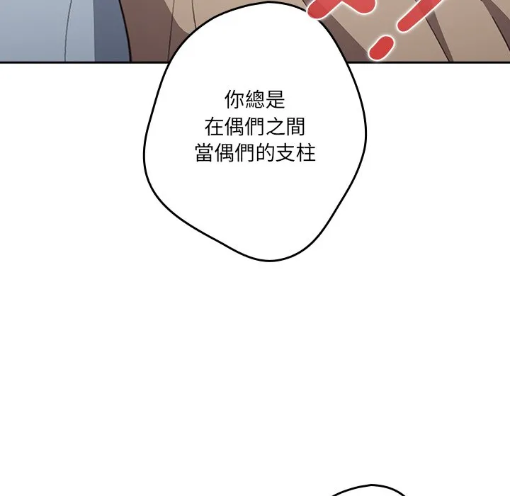 游戏不能这样玩 第41话