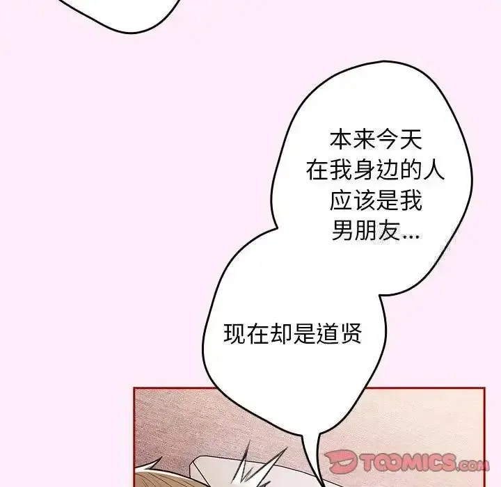 游戏不能这样玩 第49话