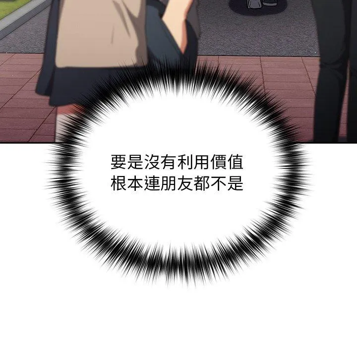 游戏不能这样玩 第6话