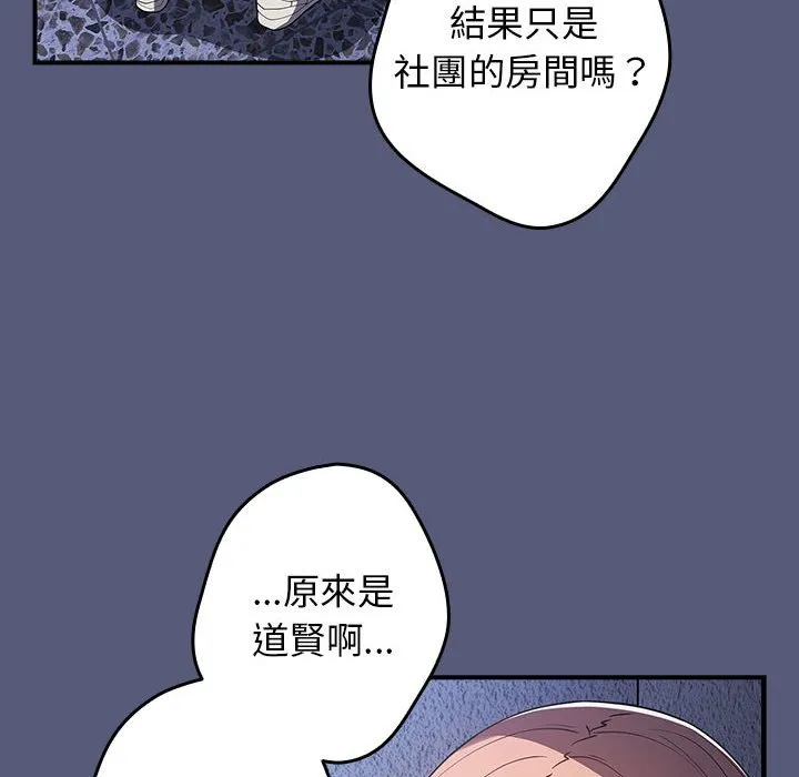 游戏不能这样玩 第44话