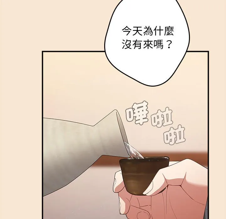 游戏不能这样玩 第44话