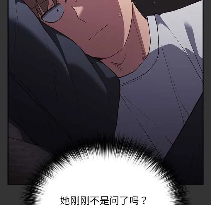 游戏不能这样玩 第86话