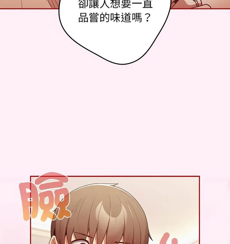 游戏不能这样玩 第46话