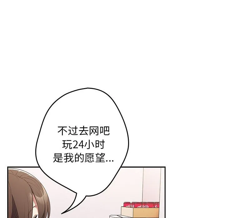 游戏不能这样玩 第57话