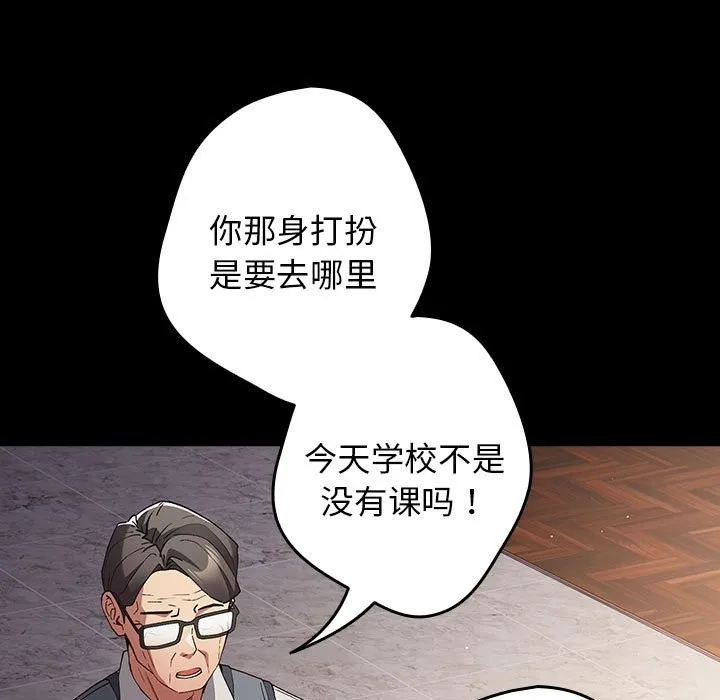 游戏不能这样玩 第71话