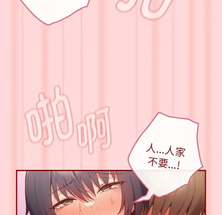 游戏不能这样玩 第35话