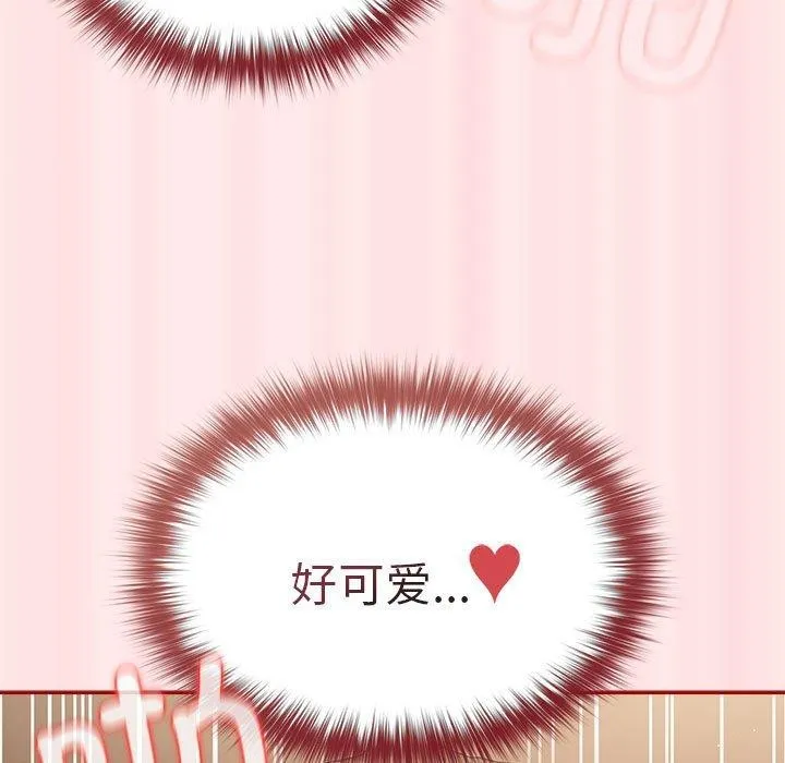 游戏不能这样玩 第77话