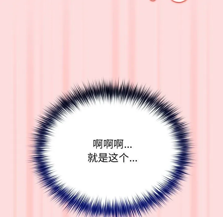 游戏不能这样玩 第68话