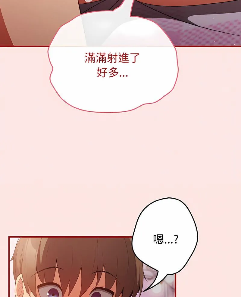 游戏不能这样玩 第37话