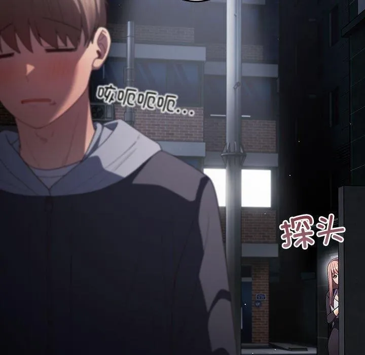 游戏不能这样玩 第74话