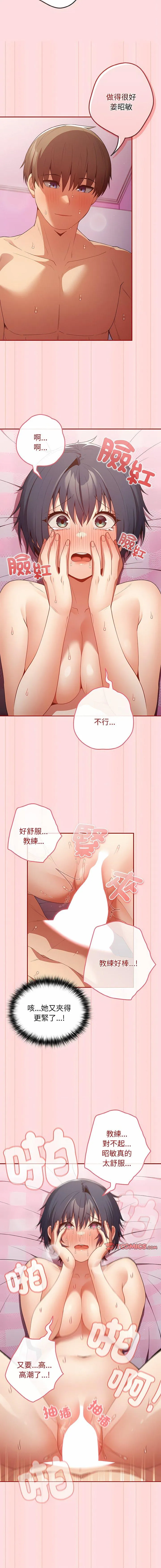 游戏不能这样玩 第36话