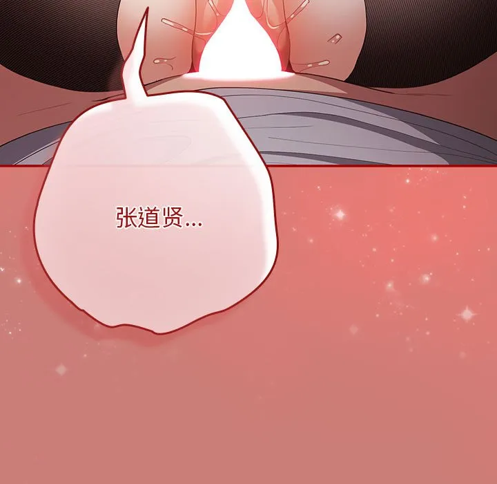 游戏不能这样玩 第54话