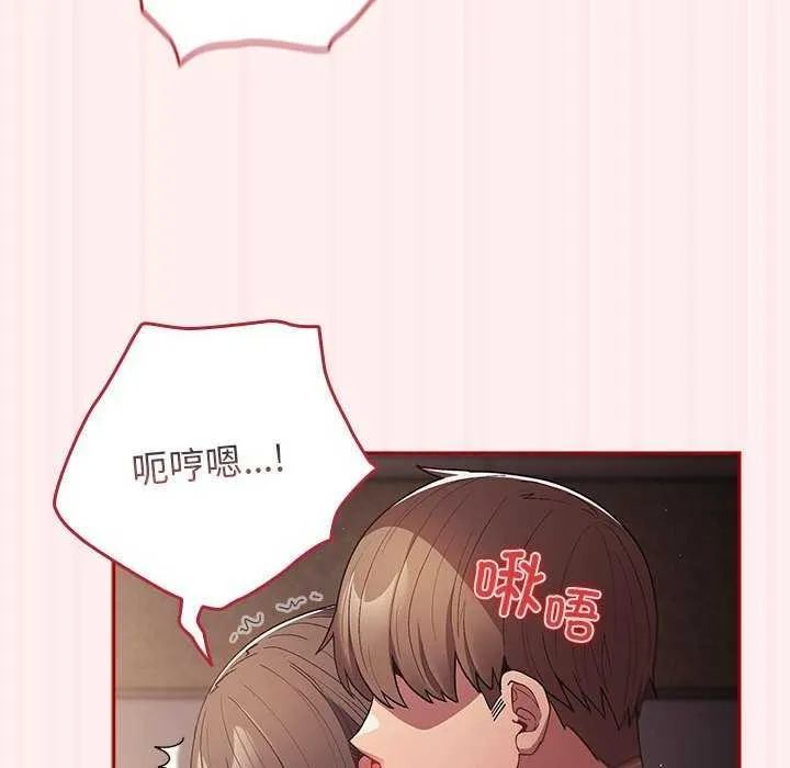 游戏不能这样玩 第72话