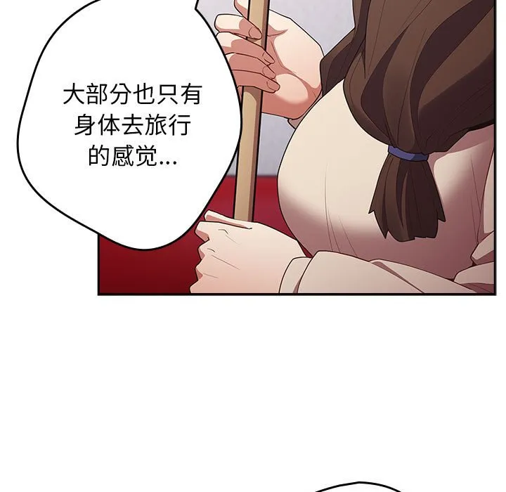 游戏不能这样玩 第57话