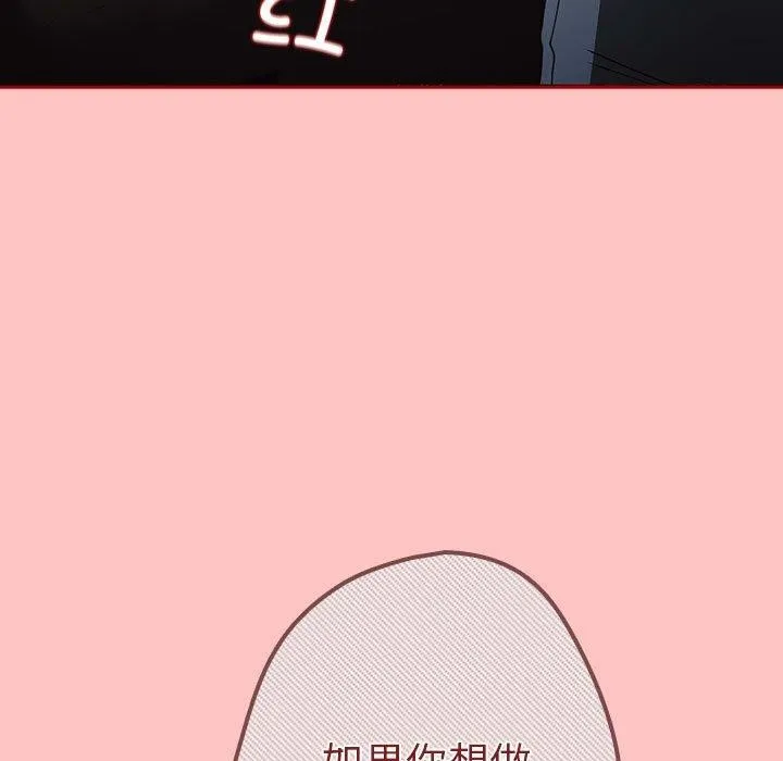 游戏不能这样玩 第80话