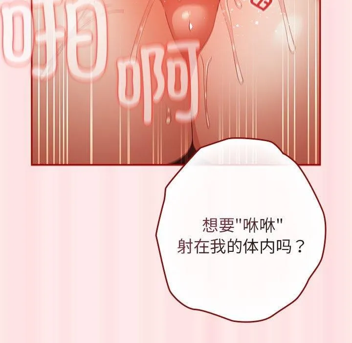 游戏不能这样玩 第77话