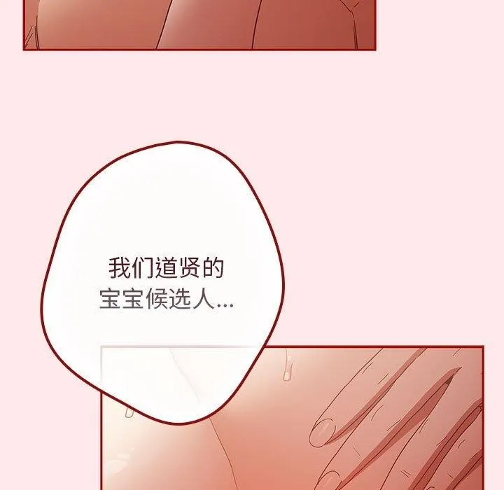 游戏不能这样玩 第77话