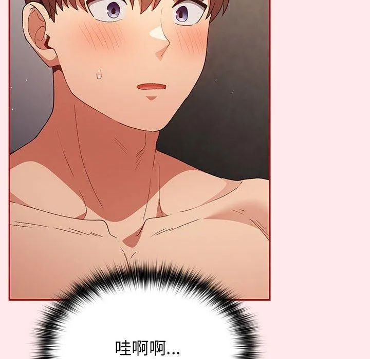 游戏不能这样玩 第77话