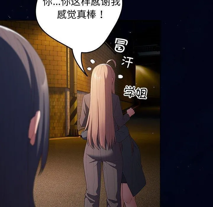 游戏不能这样玩 第74话