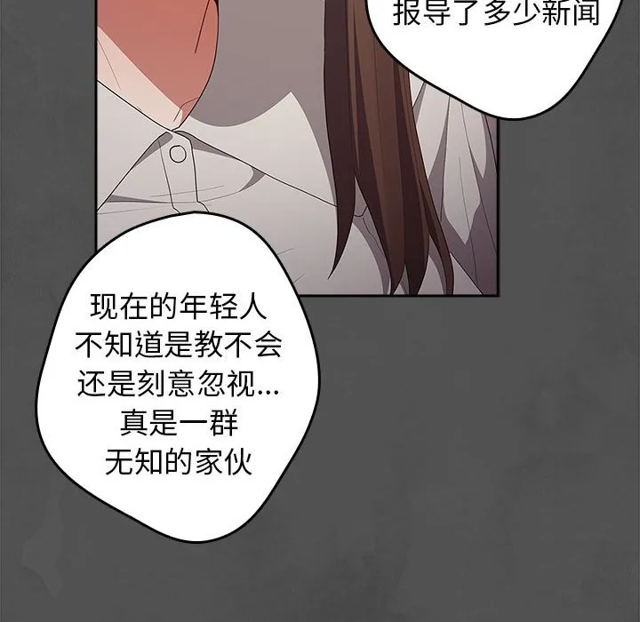 游戏不能这样玩 第56话