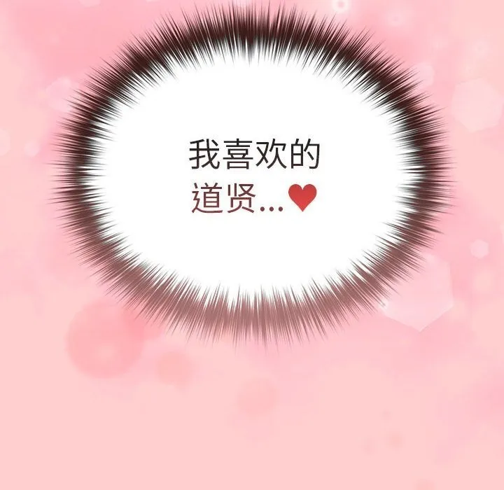 游戏不能这样玩 第76话